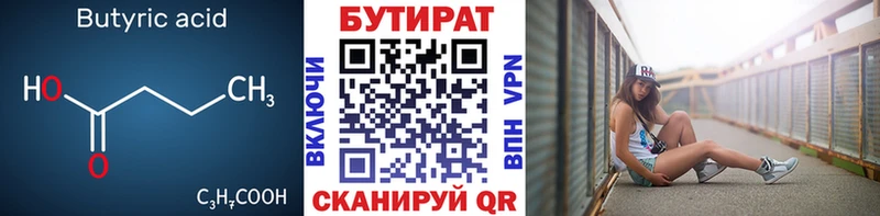 БУТИРАТ оксибутират  Улан-Удэ 