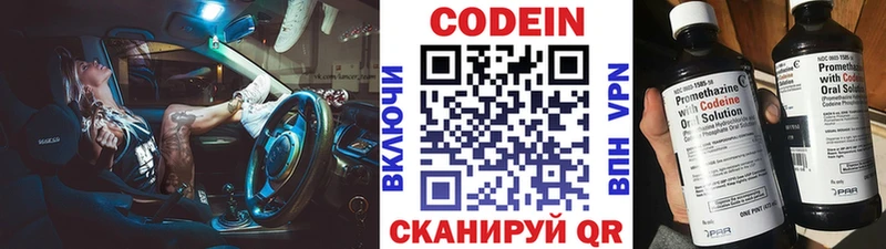 Кодеиновый сироп Lean Purple Drank  Улан-Удэ 