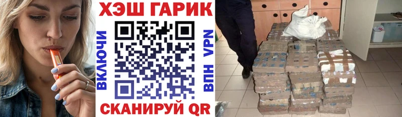 ГАШ хэш  Улан-Удэ 