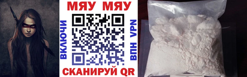 Мефедрон мука  маркетплейс телеграм  Улан-Удэ  купить наркотик 