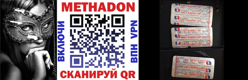 наркота  Улан-Удэ  Метадон кристалл 